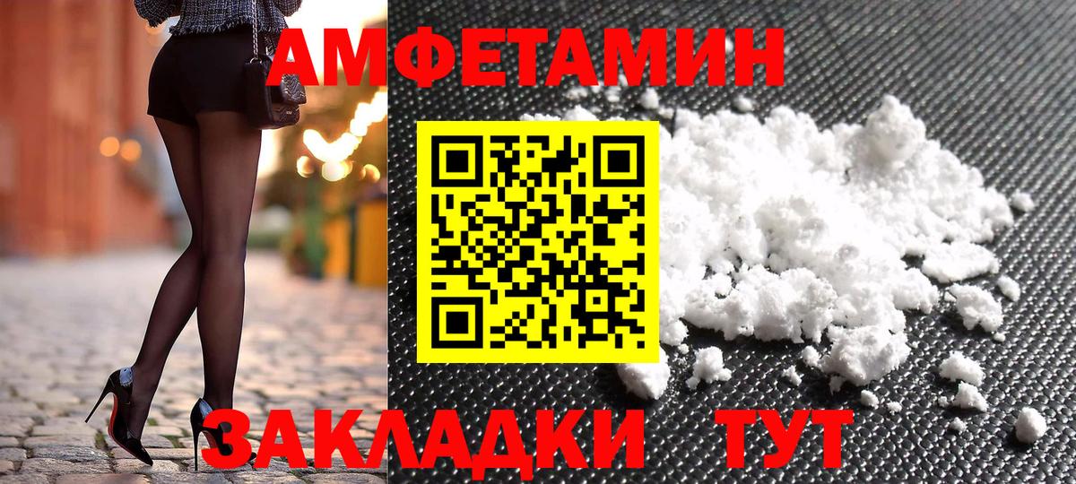 Юрга  Амфетамин  Вход с VPN  Amphetamine 97% 