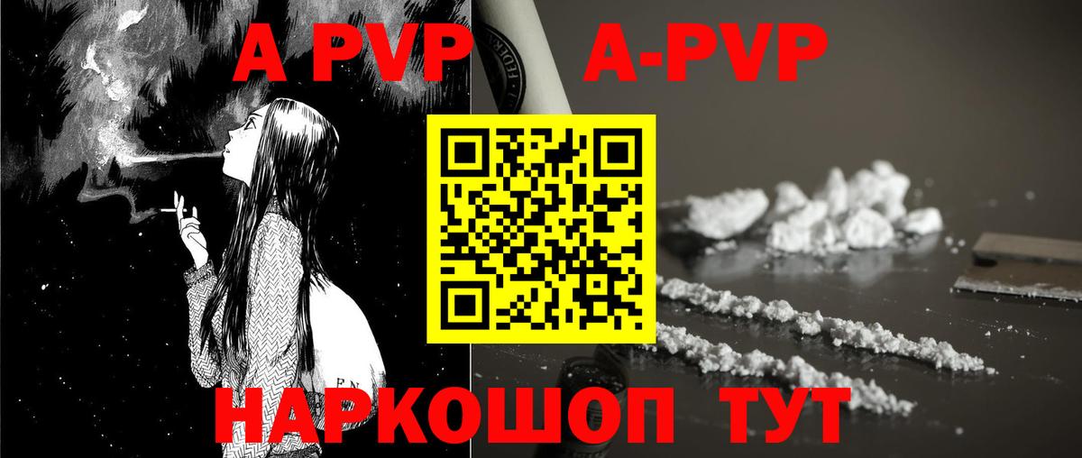 A PVP кристаллы Юрга
