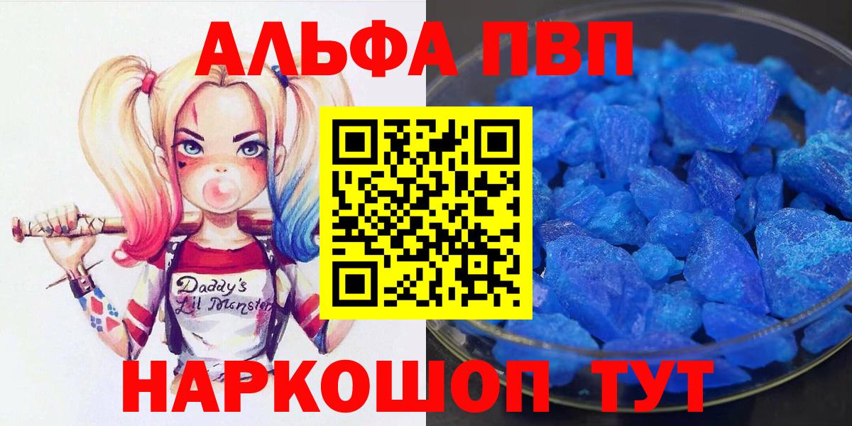Alpha PVP крисы CK  A PVP кристаллы  Alpha PVP  Юрга  Вход с VPN 