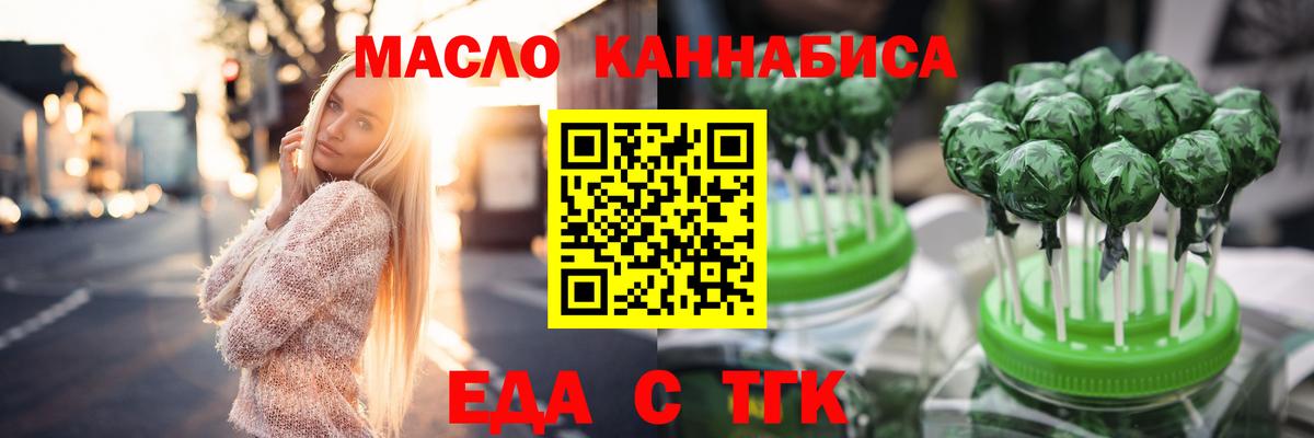 Canna-Cookies конопля  Вход с VPN  Юрга 