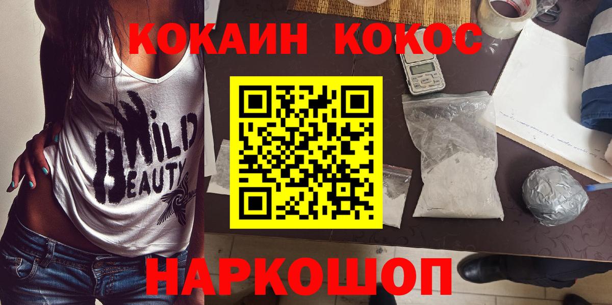 КОКАИН Перу Юрга