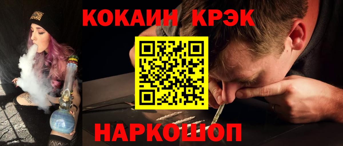 COCAIN FishScale  купить закладку  Cocaine  Вход с VPN  Юрга  Cocaine Fish Scale 