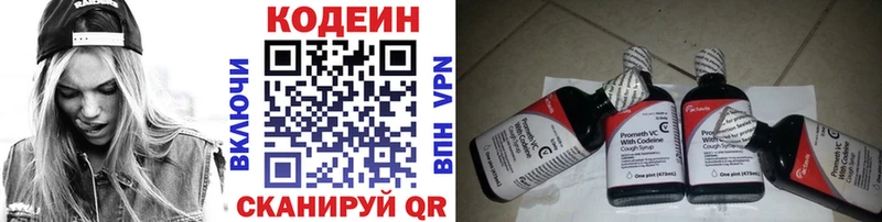 сколько стоит  Юрга  Codein Purple Drank 