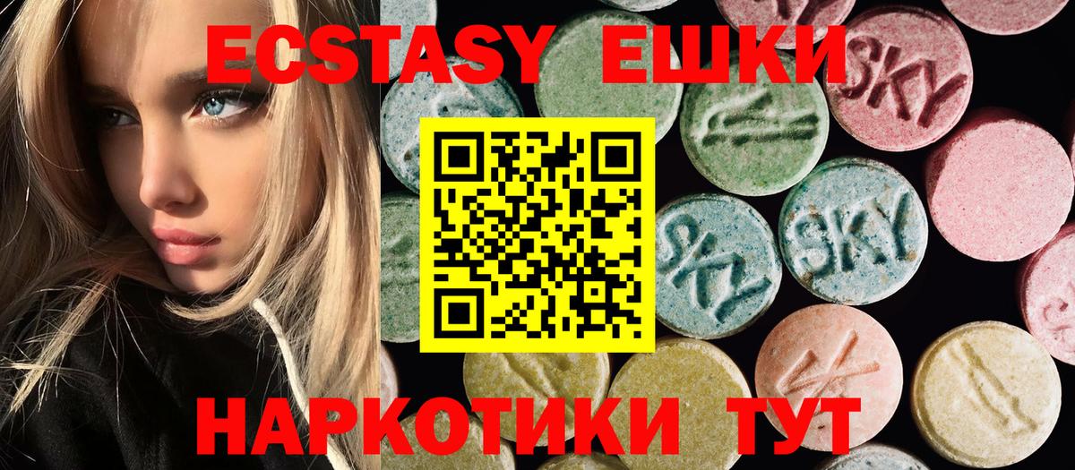 Юрга  Экстази  Вход с VPN  Ecstasy 250 мг 