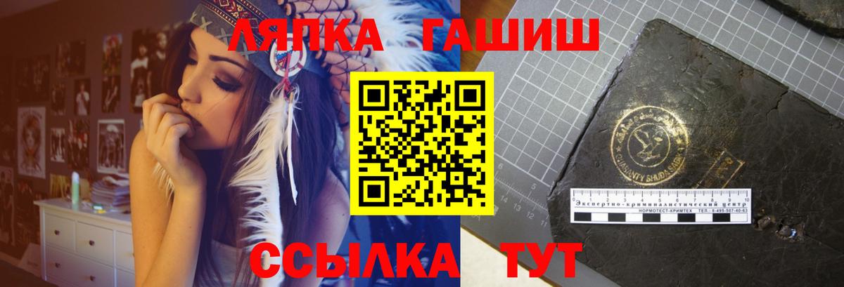 Юрга  ГАШИШ Cannabis  Вход с VPN 