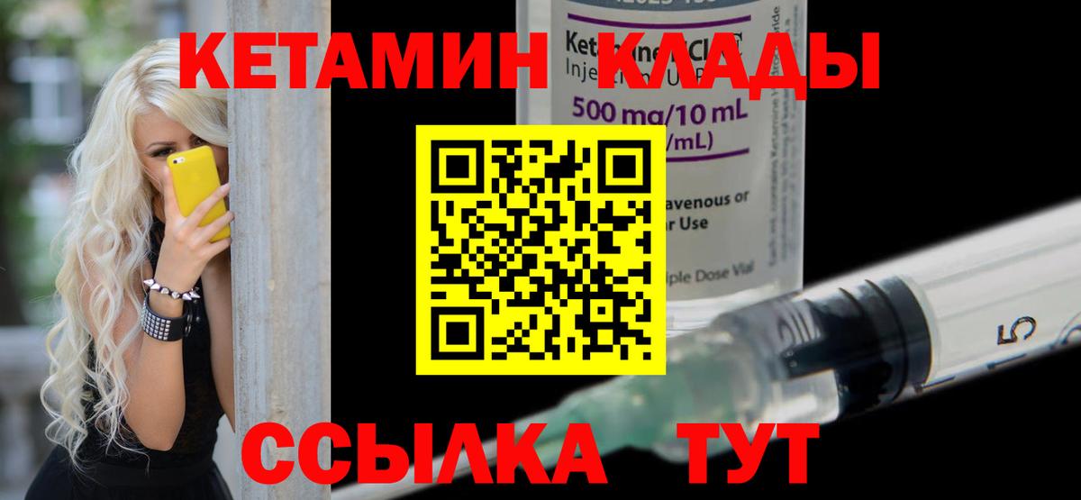 Юрга  Кетамин VHQ  площадка телеграм  Вход с VPN 