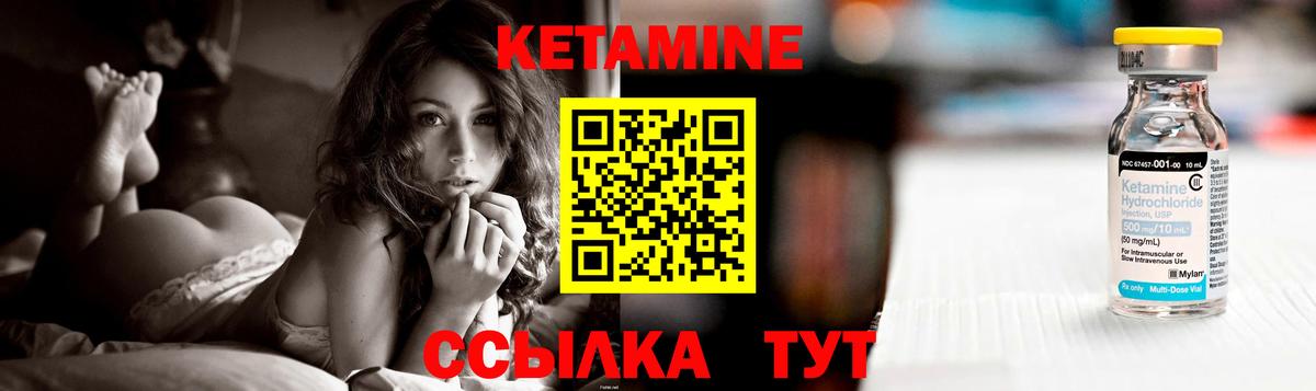 Кетамин VHQ Юрга