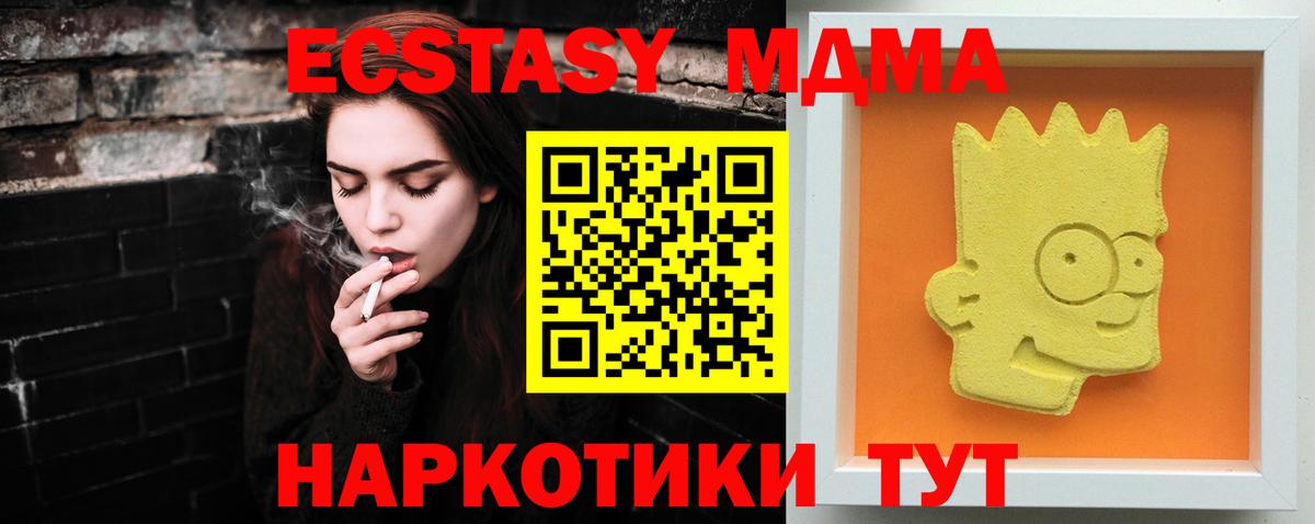 Юрга  МДМА VHQ  МДМА молли  Вход с VPN 