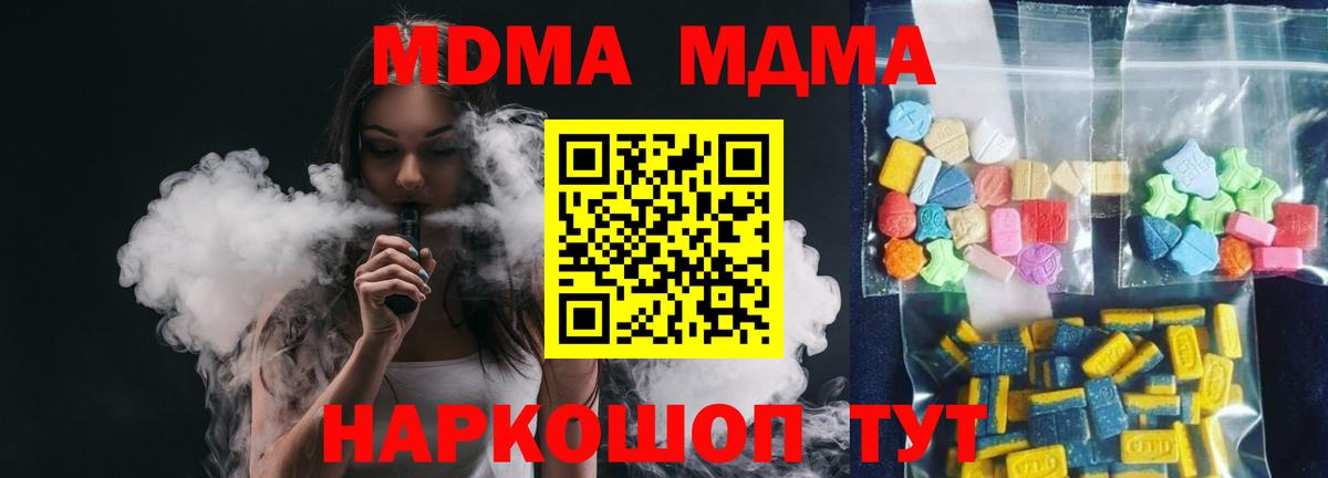МДМА VHQ Юрга