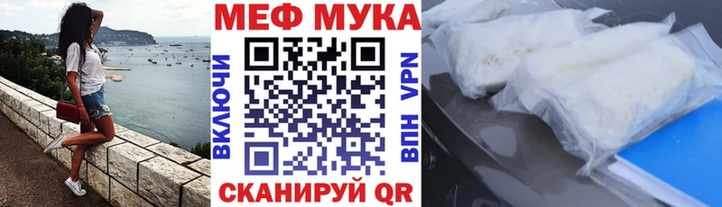 МЯУ-МЯУ мука сколько стоит Юрга