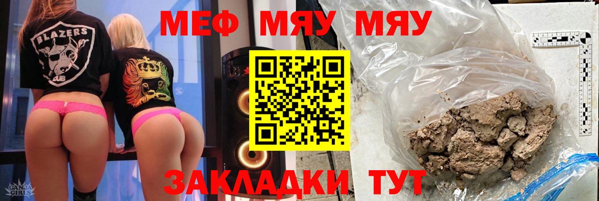 KRAKEN ссылки  МЯУ-МЯУ кристаллы  Юрга  МЯУ-МЯУ  Вход с VPN  Меф мяу мяу 
