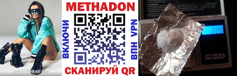 KRAKEN ONION  Юрга  Метадон methadone 