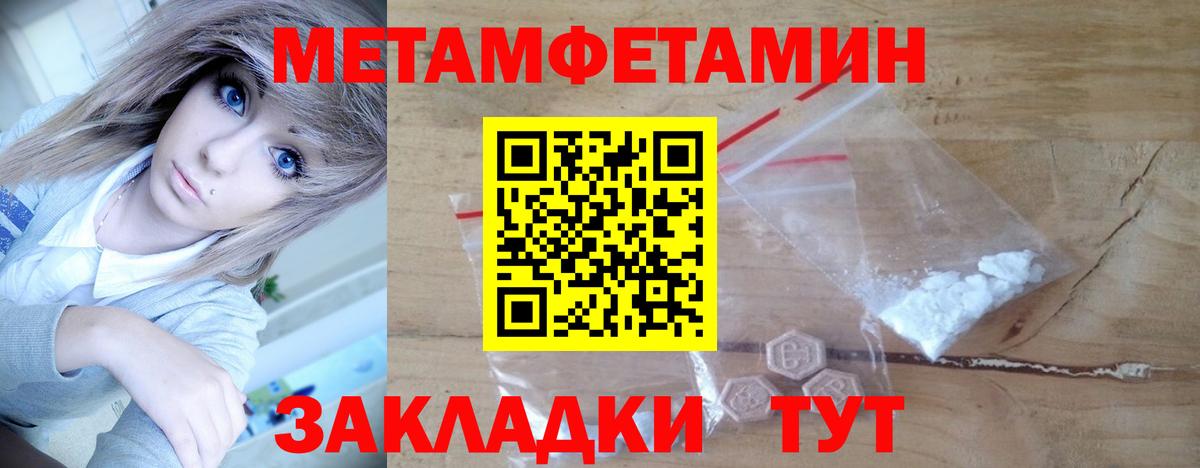 МЕТАМФЕТАМИН Methamphetamine Юрга