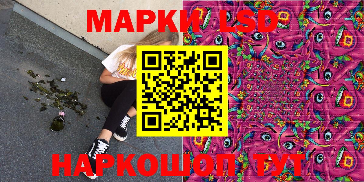 Марки 25I-NBOMe 1500мкг Юрга
