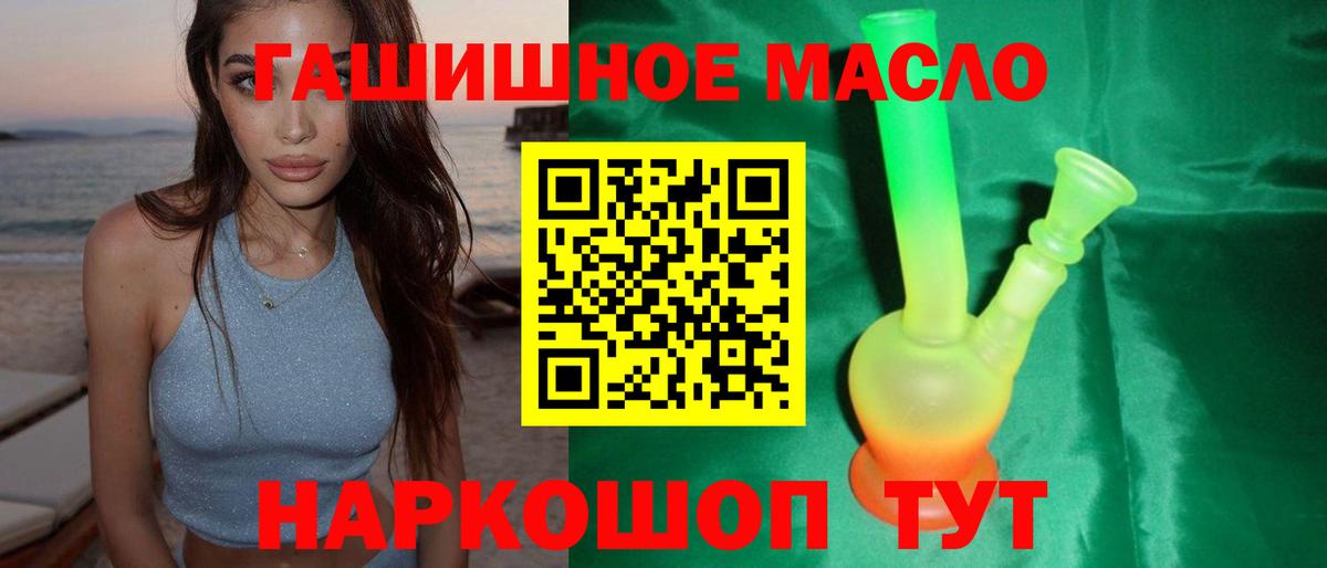 Юрга  Дистиллят ТГК THC oil  Вход с VPN 